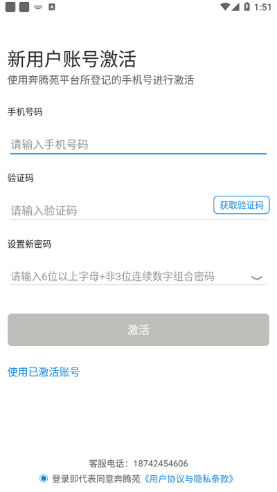 奔腾苑app官方版截图4