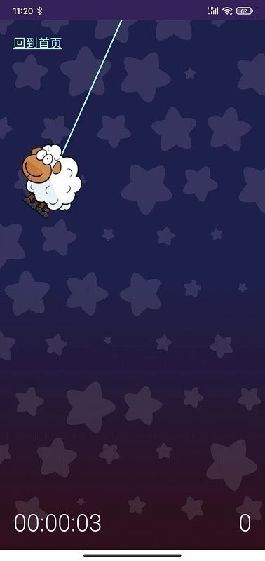助眠羊羊小游戏截图1