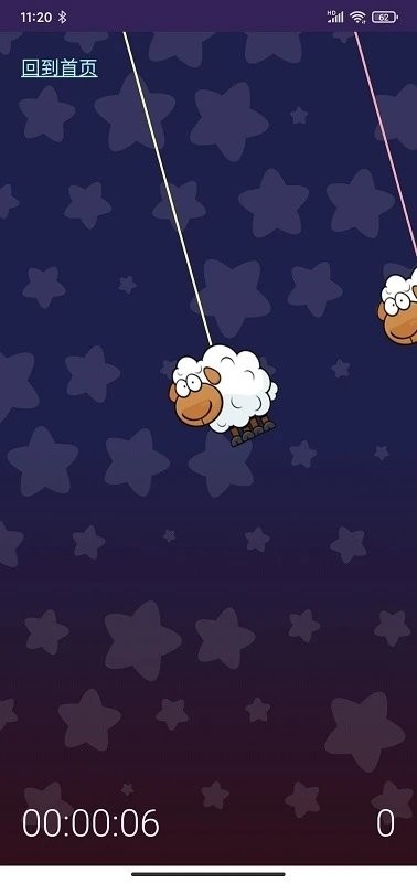 助眠羊羊小游戏截图2