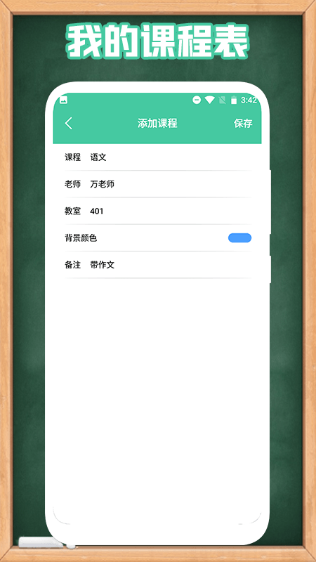 童学管理器最新版截图1