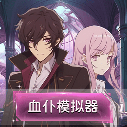 中式奇谈手机版