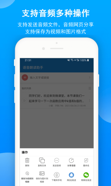 语音朗读助手最新版app截图3