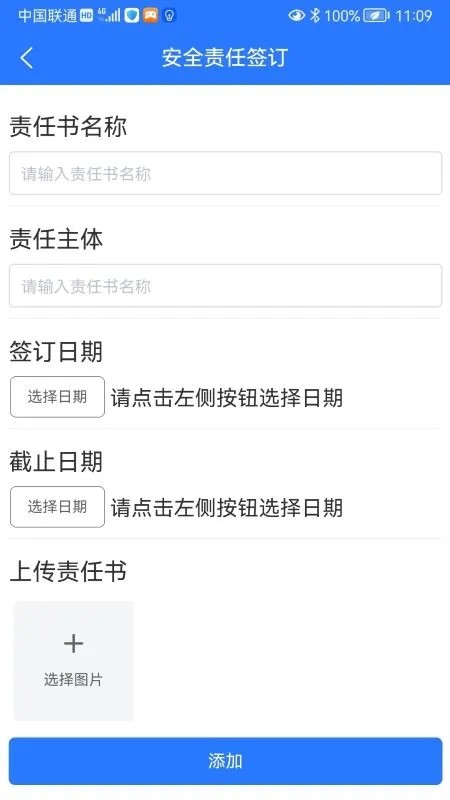 安在行官方版截图2