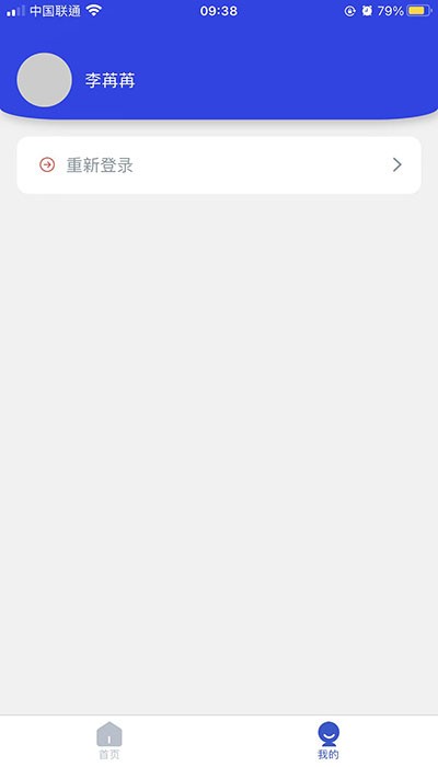 珠江数智医疗后勤app截图1