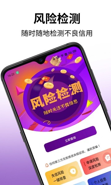 乐享信软件截图1