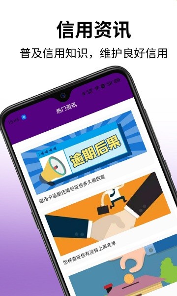 乐享信软件截图2