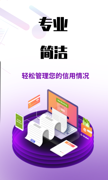 乐享信软件截图3