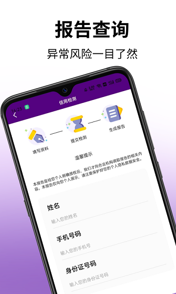 乐享信软件截图4