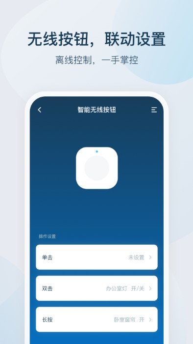 智家精灵app截图2