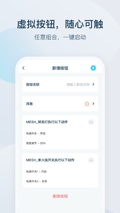 智家精灵app截图4