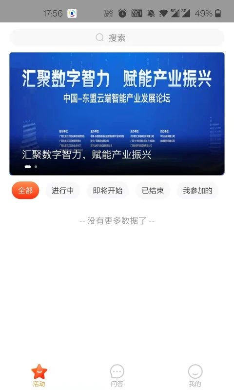 壮美乡村手机版截图1