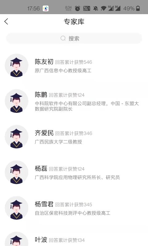 壮美乡村手机版截图2