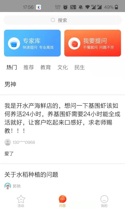 壮美乡村手机版截图3