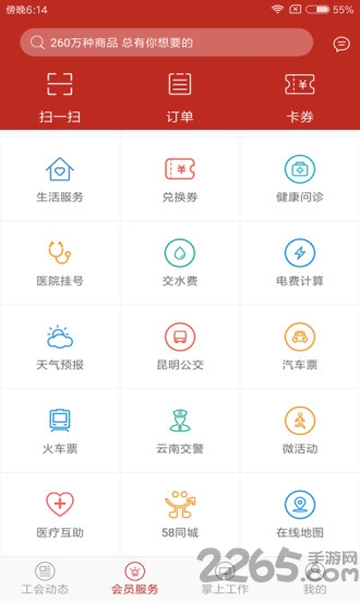 2025云岭职工app最新版本截图2