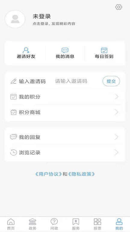 爱潍城app客户端截图3