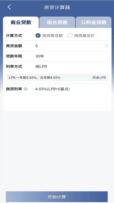 海星优家房产截图1