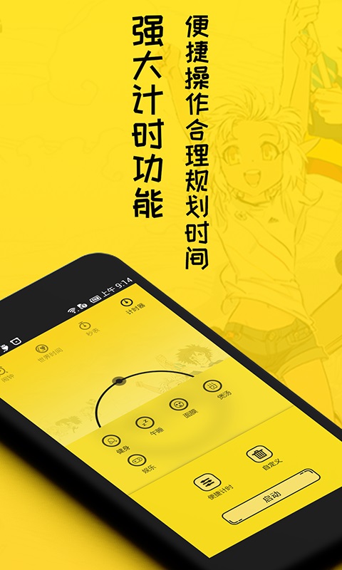 二次元闹钟软件截图1