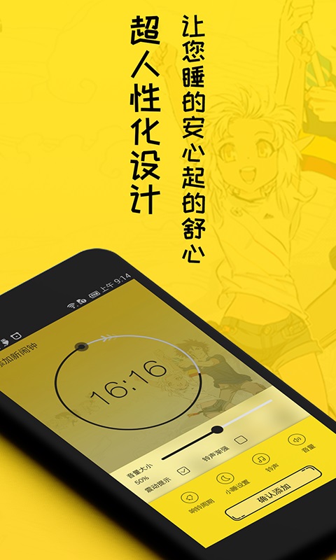 二次元闹钟软件截图4