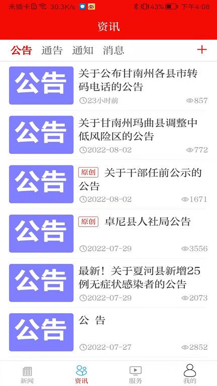 新卓尼官方版截图1