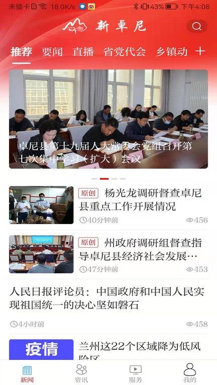 新卓尼官方版截图4