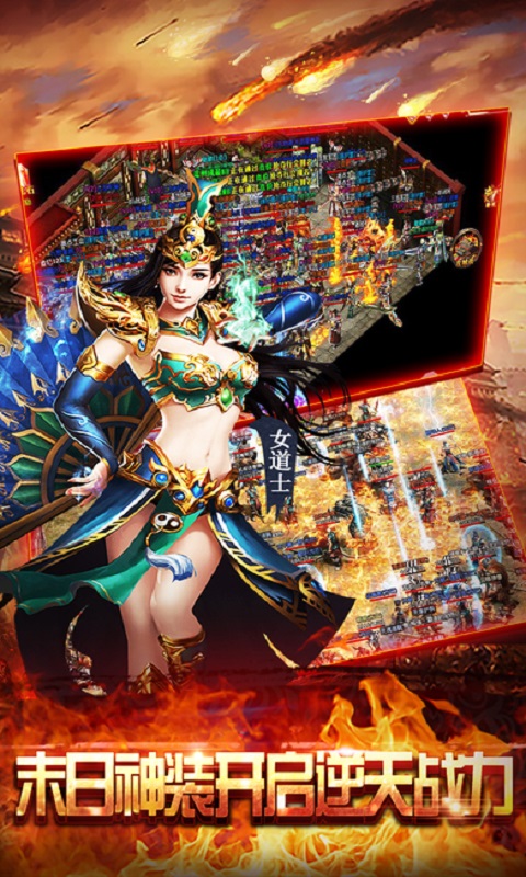 屠龙争霸最新版手游截图1