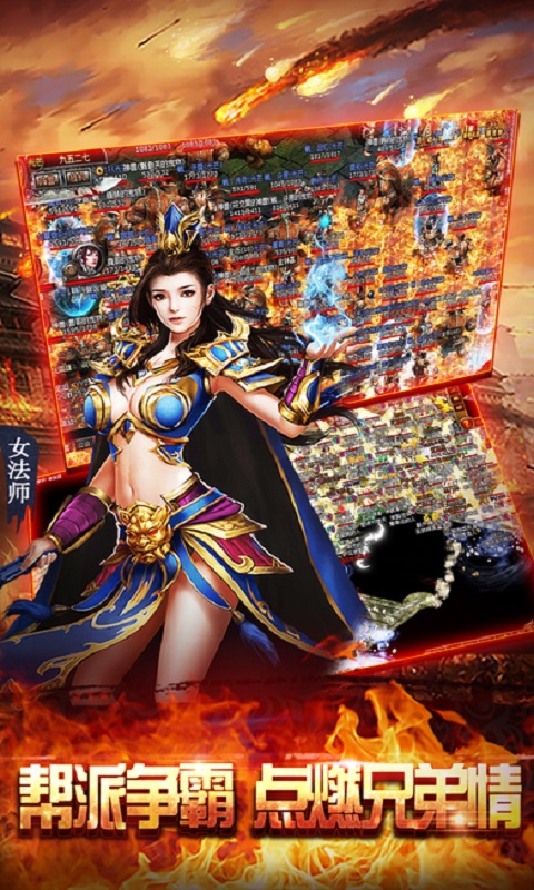 屠龙争霸最新版手游截图2