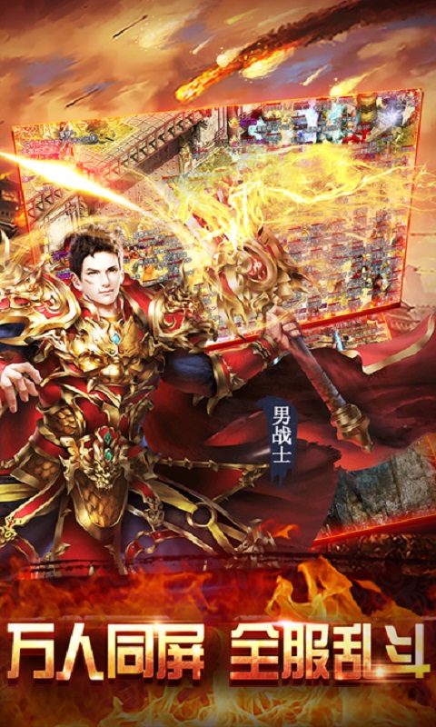 屠龙争霸最新版手游截图4
