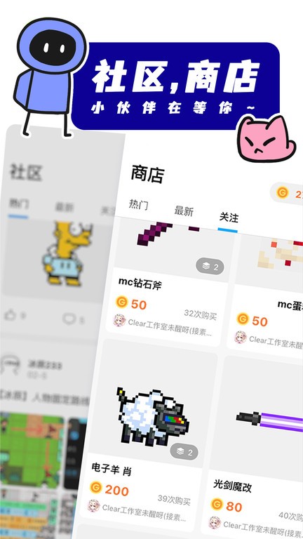 创游世界官方正版截图3
