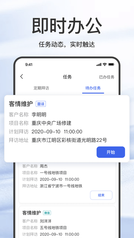 大黄蜂擎天app截图1