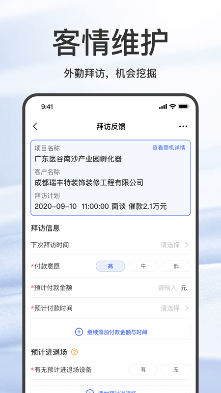 大黄蜂擎天app截图2