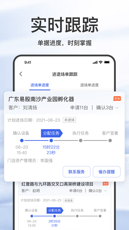 大黄蜂擎天app截图3