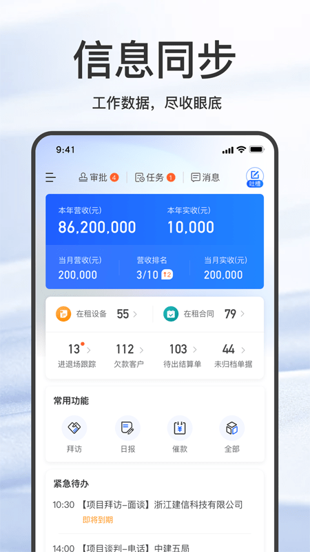大黄蜂擎天app截图4