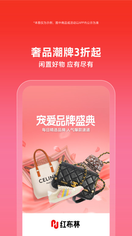plum二手店官方版(改名为红布林)截图2