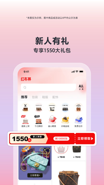 plum二手店官方版(改名为红布林)截图3