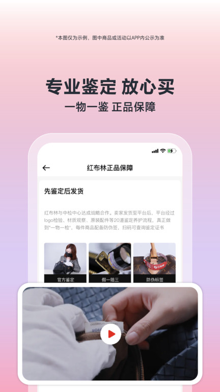 plum二手店官方版(改名为红布林)截图4