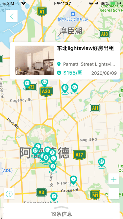阿德莱德眼app官方版截图2