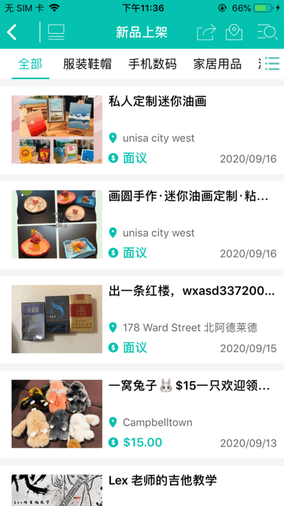 阿德莱德眼app官方版截图4