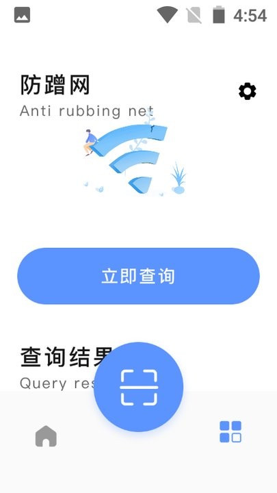万能无线查看器软件截图1