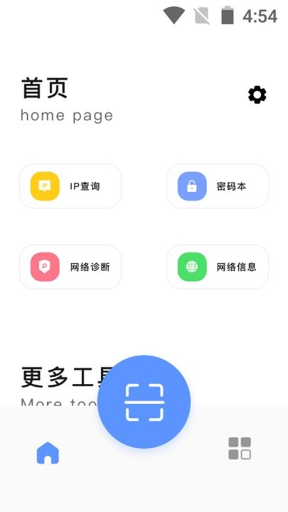 万能无线查看器软件截图3