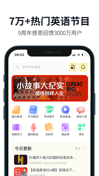 英语口语软件截图1