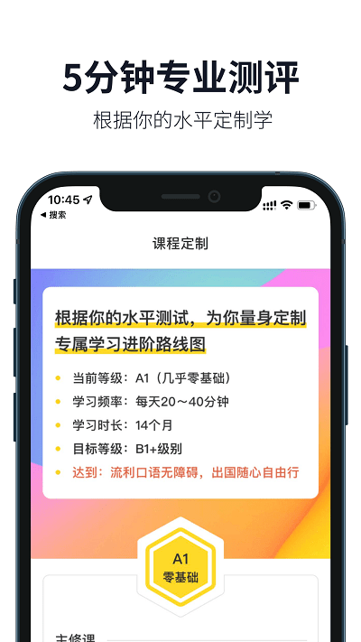 英语口语软件截图2