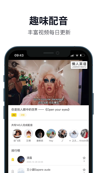 英语口语软件截图3