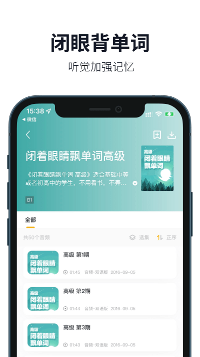 英语口语软件截图4