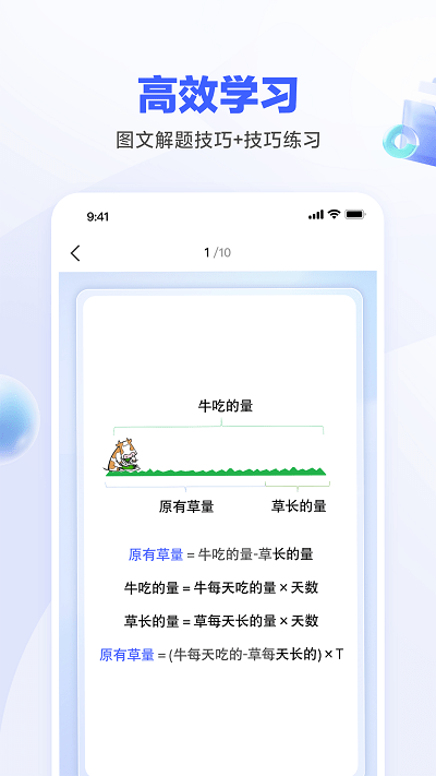 一起公考ai课app截图2