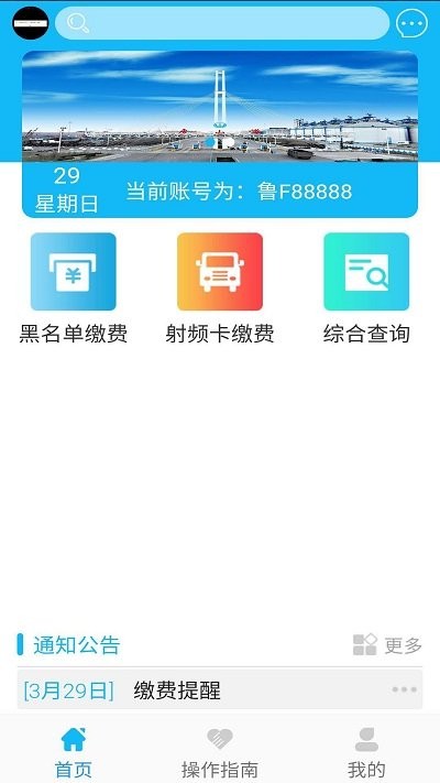 新港通宝最新版本截图1