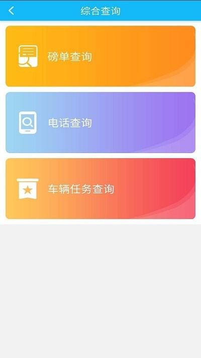 新港通宝最新版本截图3