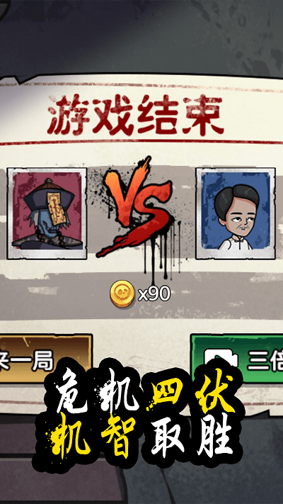 逃脱高高手游戏截图1