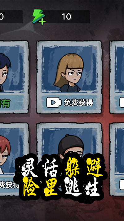 逃脱高高手游戏截图4