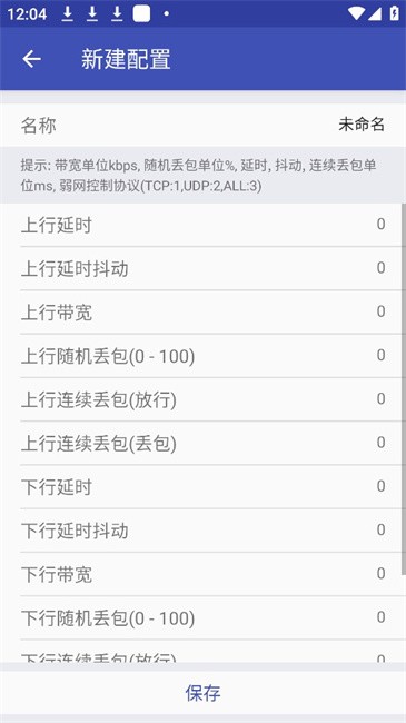 北辞弱网6.0移动端