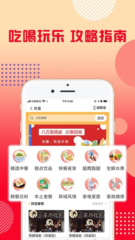 八万里最新版截图1